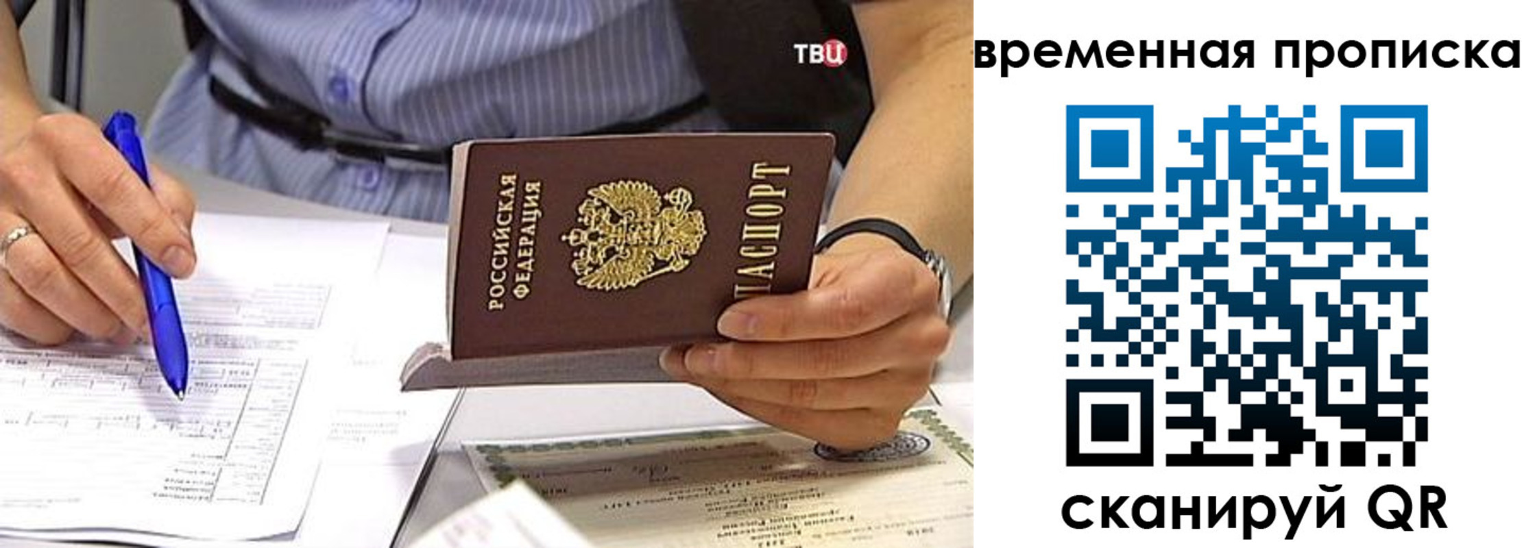 прописка для кредита в Чебоксарах
