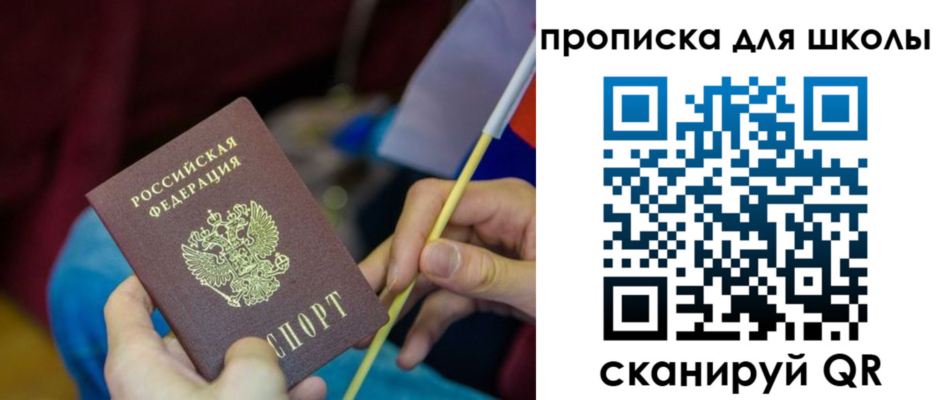 временная регистрация законно в Чебоксарах